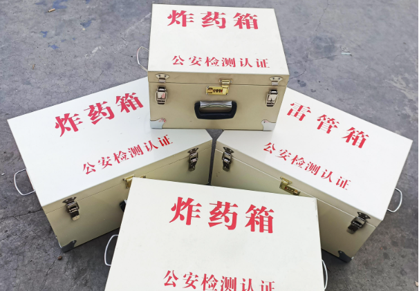 惠民雷管箱和炸药箱材质上有没有什么区别？