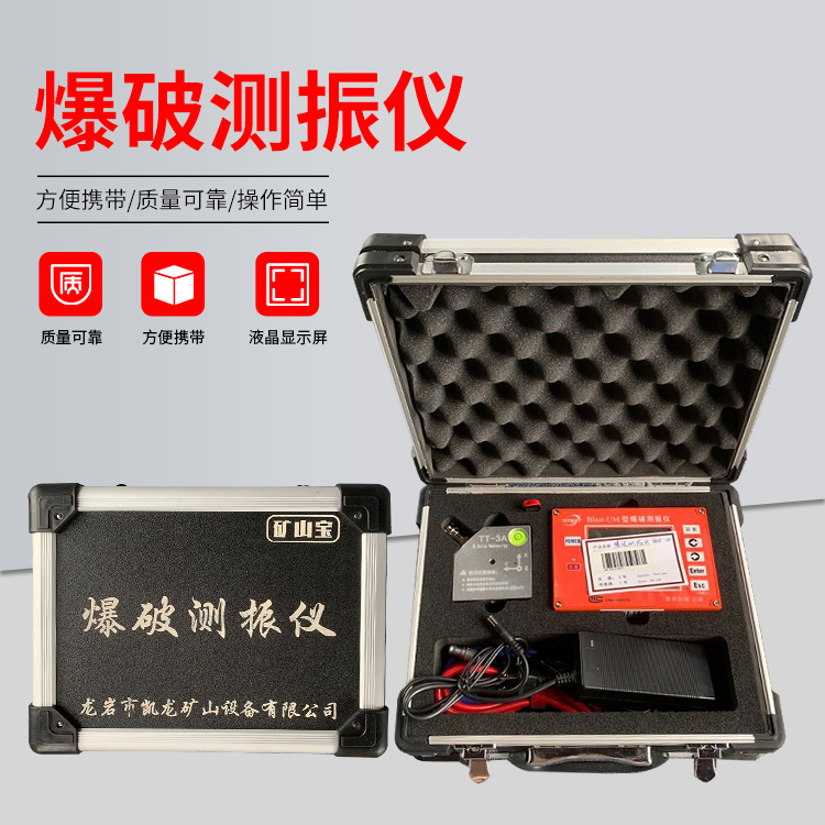 惠民爆破测振仪的工作原理是什么？