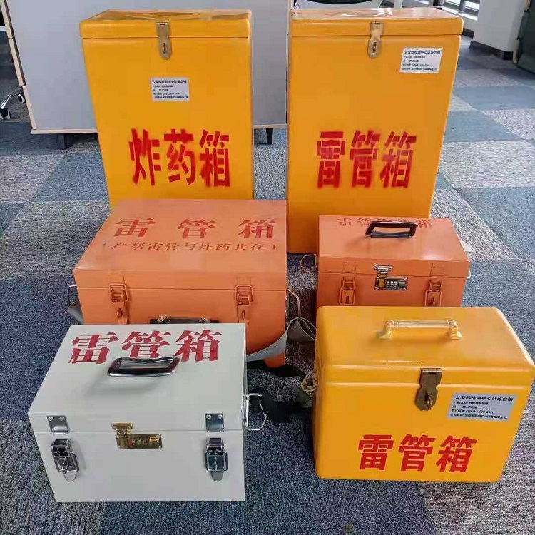 惠民雷管作业箱的设计与应用标准