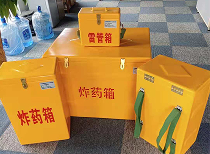 惠民炸药柜和炸药箱的区别