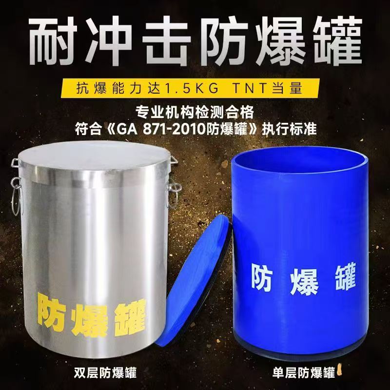 惠民耐冲击防爆罐的核心应用场景解析