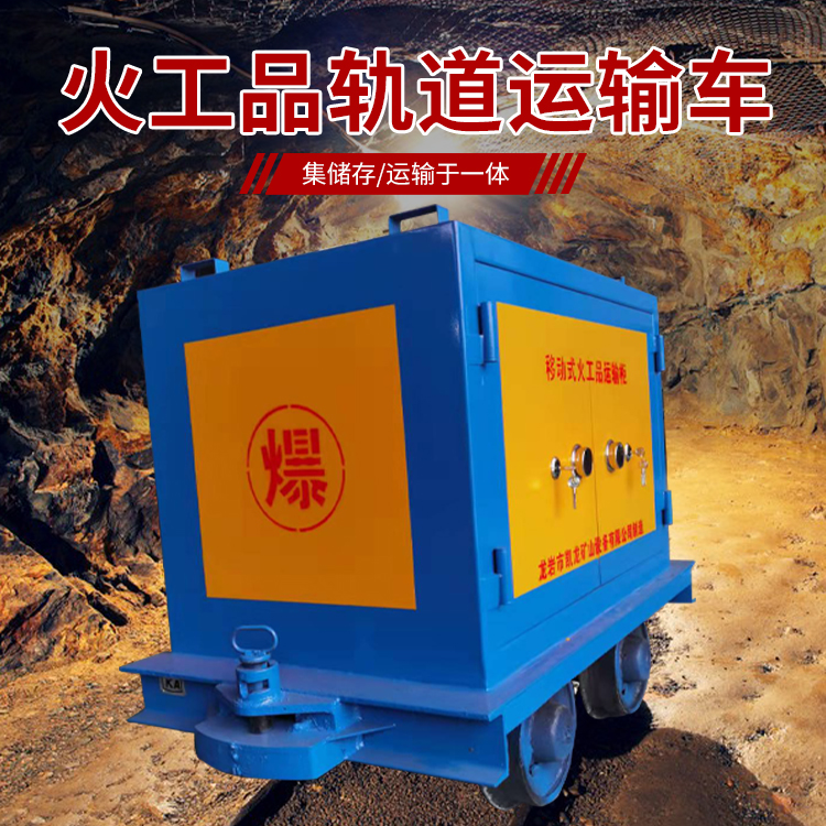 惠民凯龙KL-600YD移动式火工品运输车的标准规格型号和尺寸说明